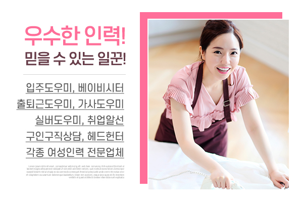 해피잡해피홈(해드림가사도우미)_상단_1